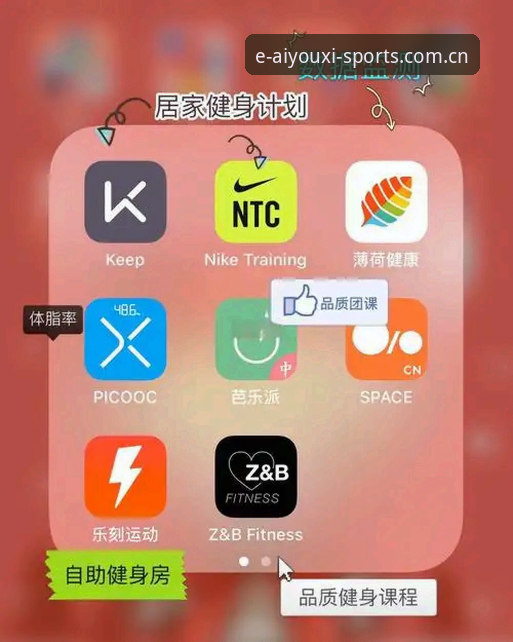 爱游戏体育平台下载安装包实用指南：从版本更迭看体育APP的演进逻辑
